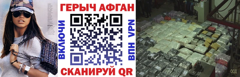 купить  цена  Разумное  Героин Афган 