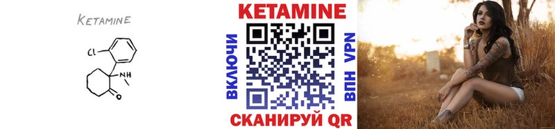 Кетамин ketamine  Разумное 