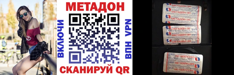 Метадон белоснежный  закладки  Разумное 